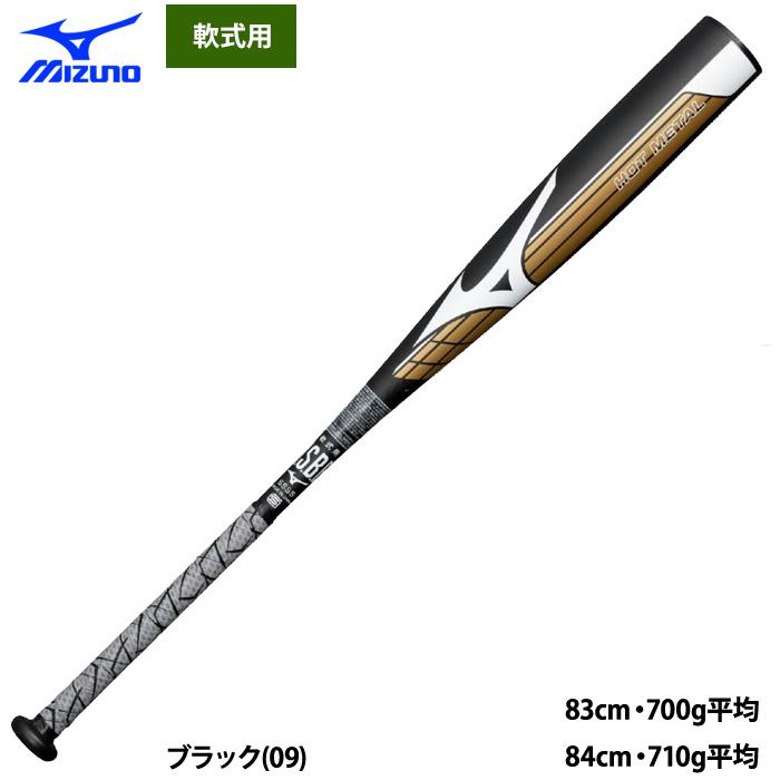 MIZUNO（ミズノ） あすつく 野球 軟式 金属バット ホットメタル トップ