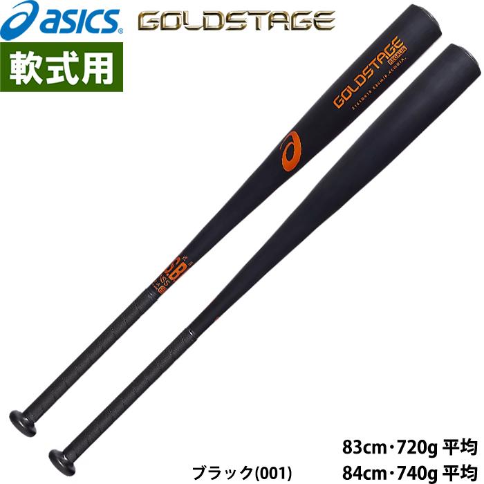 ASICS（アシックス） あすつく 野球用 軟式用金属製バット 細径 トップ