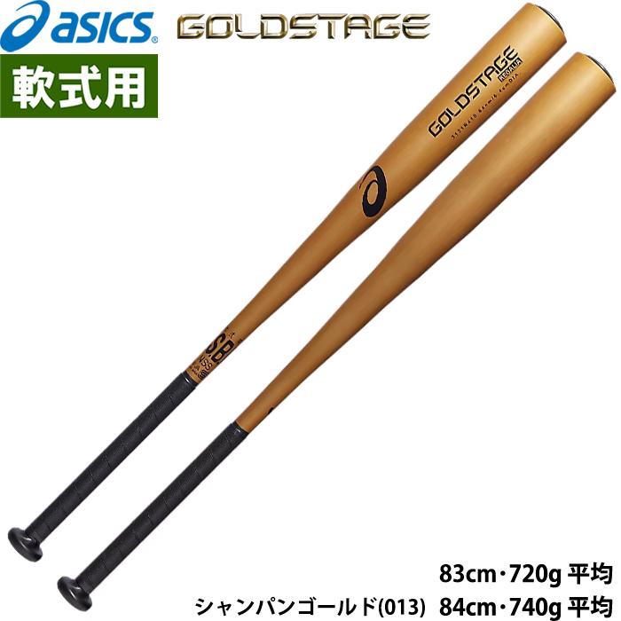 GOLDSTAG 硬式バット C-013 GOLDSTAG 硬式バット C-013