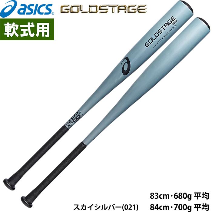 軟式 ゴールドステージ ブルー 軟式用 GOLDSTAGE I-PRO投手用 | Iブルー | メンズ 野球用品