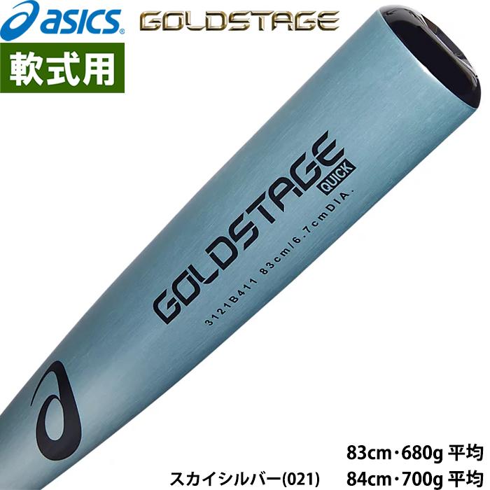 軟式 ゴールドステージ ブルー 軟式用 GOLDSTAGE I-PRO内野手用 | Iブルー×Dブラウン | メンズ