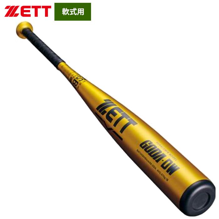 ゼット（ZETT） あすつく 軟式 金属バット 高校軟式対応 ミドル