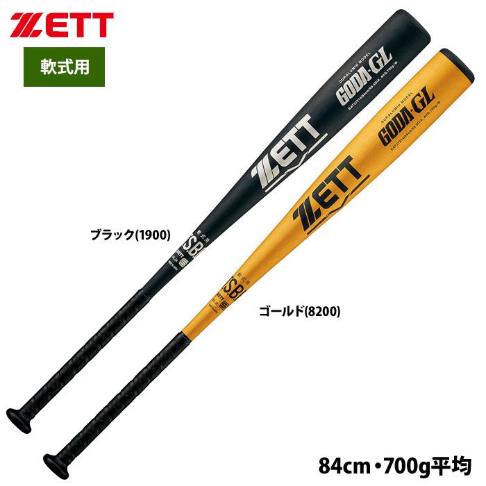 ZETT 軟式 金属バット 超可爱 ミドルバランス ゴーダGL 超々ジュラルミン BAT37214 zet22ss 最大94％オフ 高校軟式対応