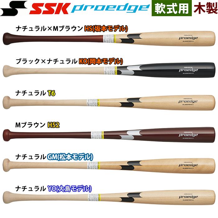 エスエスケイ(スポーツ用品) あすつく 展示会限定 SSK 野球用 エスエスケイ(スポーツ用品) あすつく 展示会限定 SSK 野球用