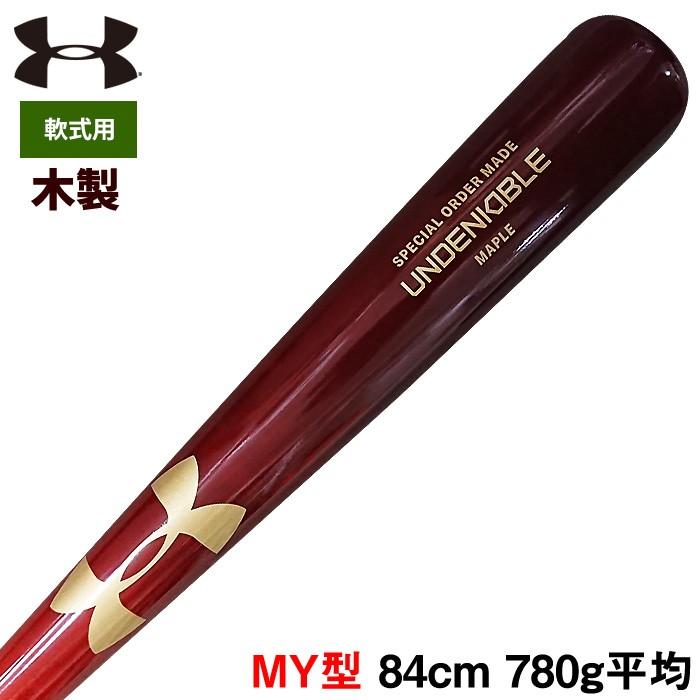 あすつく アンダーアーマー 超限定 Bmオリジナル 野球 軟式木製 バット メイプル MY型 ブラウン×Aレッド 1364547 ua21ss 202012-new | UNDER ARMOUR | 02