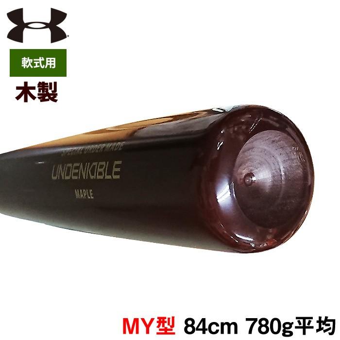 あすつく アンダーアーマー 超限定 Bmオリジナル 野球 軟式木製 バット メイプル MY型 ブラウン×Aレッド 1364547 ua21ss 202012-new | UNDER ARMOUR | 03
