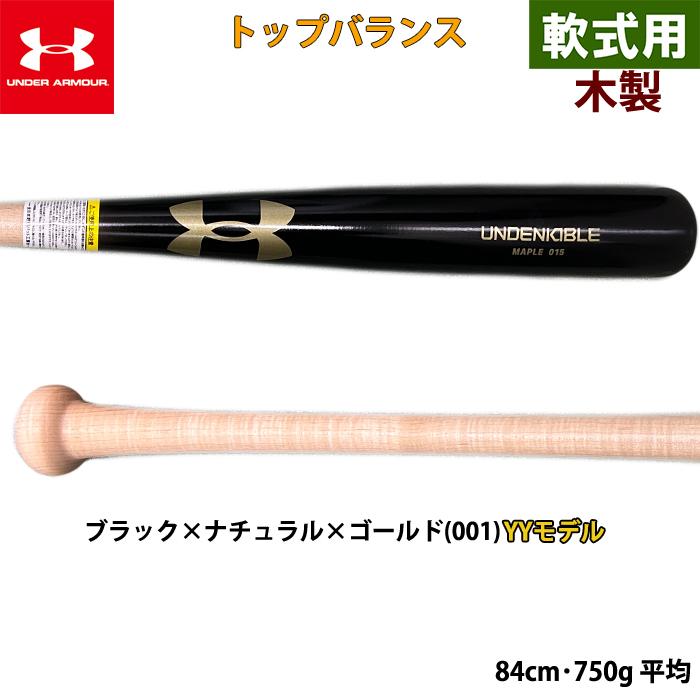 83cm】ZETT（ゼット）限定カラー 軟式用FRP製バット モンスター