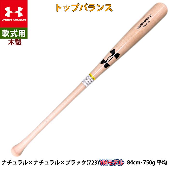 UNDER ARMOUR（アンダーアーマー） あすつく 超限定 一部店舗のみ 野球