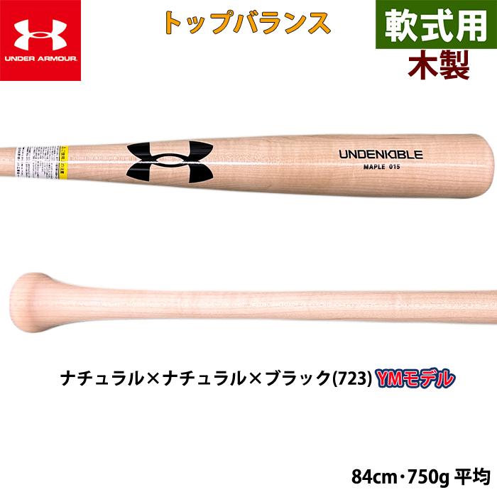UNDER ARMOUR（アンダーアーマー） あすつく 超限定 一部店舗のみ 野球