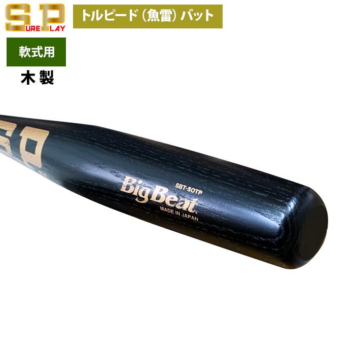 たらヤナセ スペシャルオーダー トルピード 魚雷 バット 硬式 木製 野球 ヤナセ バット 魚雷バット トルピードバット 硬式木製