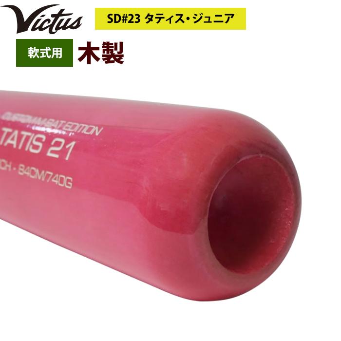 Victus ビクタス ヴィクタス　軟式 木製 バット タティスJr バーチ材 vrwbjft21-25ss_chbk.jpg