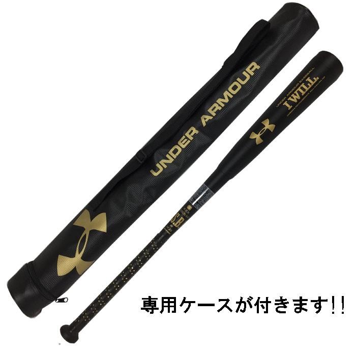 UNDER ARMOUR あすつく アンダーアーマー 野球 軟式 バット UNDER ARMOUR あすつく アンダーアーマー 野球 軟式 バット