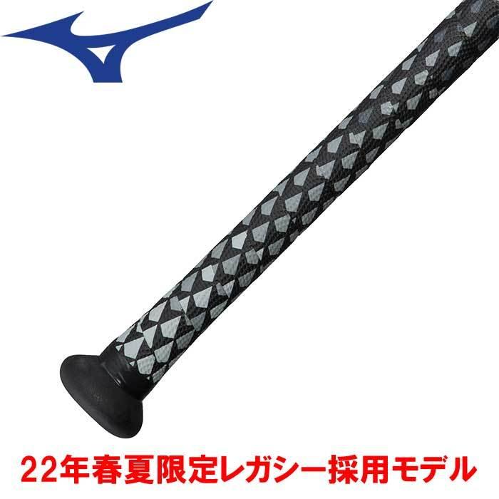 MIZUNO あすつく ミズノ 野球用 軟式用 バット ビヨンドマックス