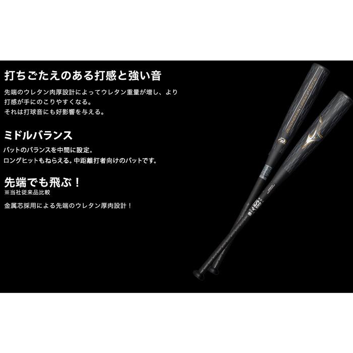 MIZUNO あすつく ミズノ 野球用 軟式 バット ビヨンドマックス