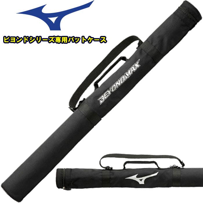 MIZUNO あすつく ミズノ 野球用 軟式用 バット ビヨンドマックス