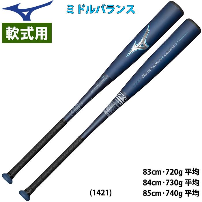 BEYONDMAX LEGACY ミドルバランス 軟式用バット② 楽天市場】【2025モデル】ミズノ ビヨンドマックス レガシー