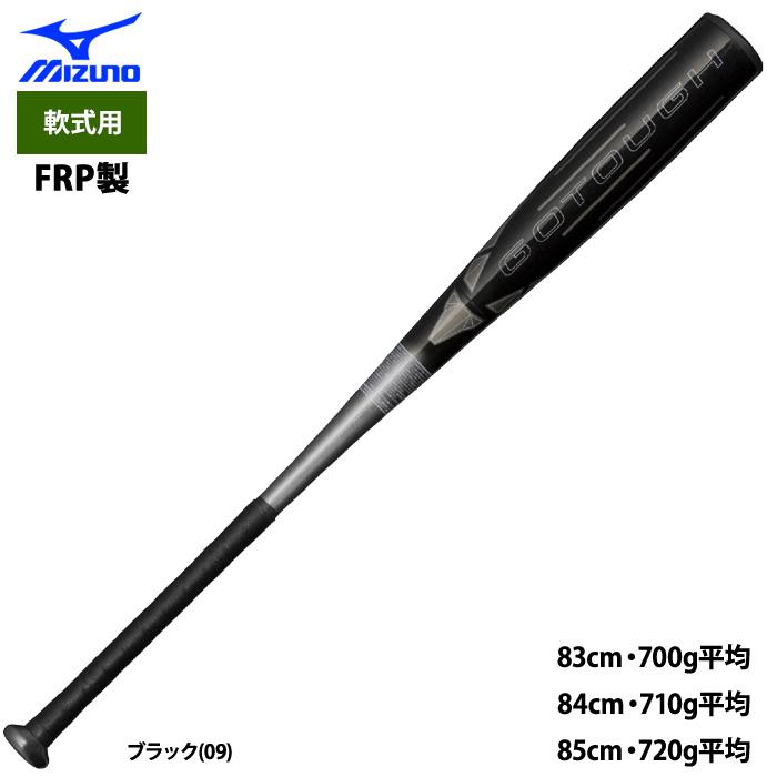 MIZUNO（ミズノ） あすつく 野球用 軟式用 バット GO TOUGH トップ