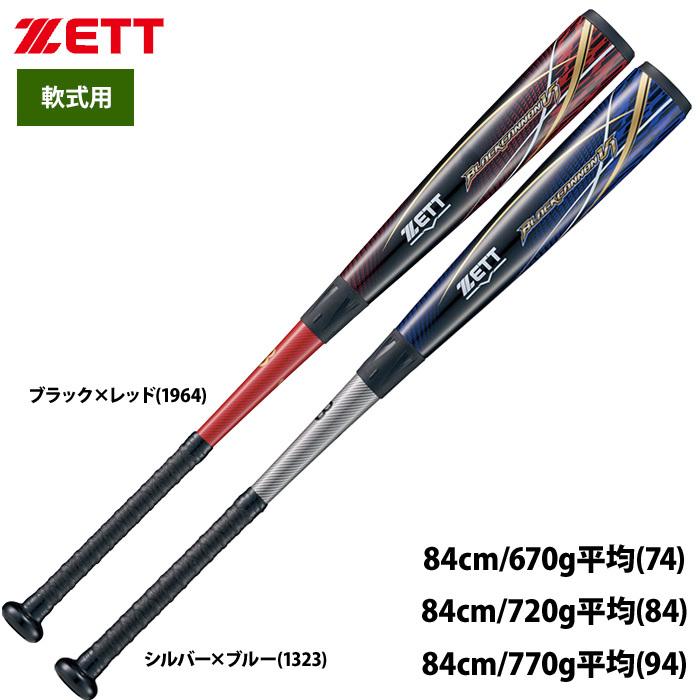 ノンスリッ〔 ZETT 軟式 バット ブラックキャノンV1 トップバランス