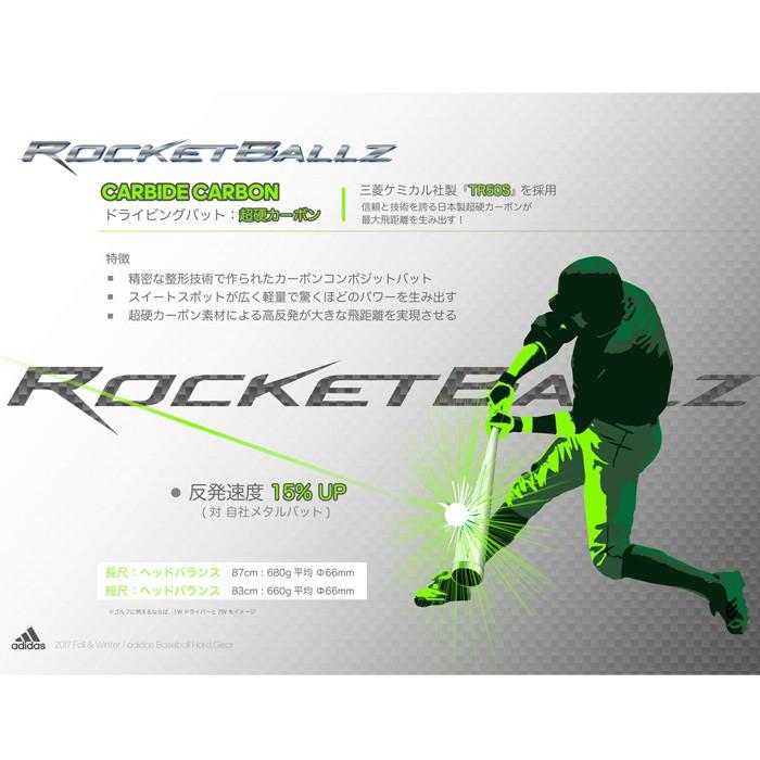 adidas あすつく アディダス 野球 軟式 カーボン バット adidas あすつく アディダス 野球 軟式 カーボン バット