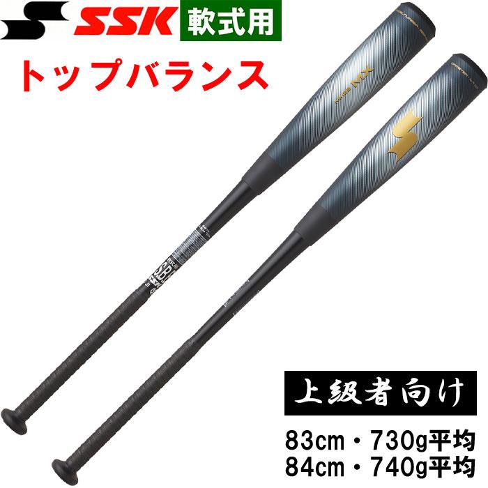MM23MX 軟式用バット 83cm MM23MX 軟式用バット 83cm