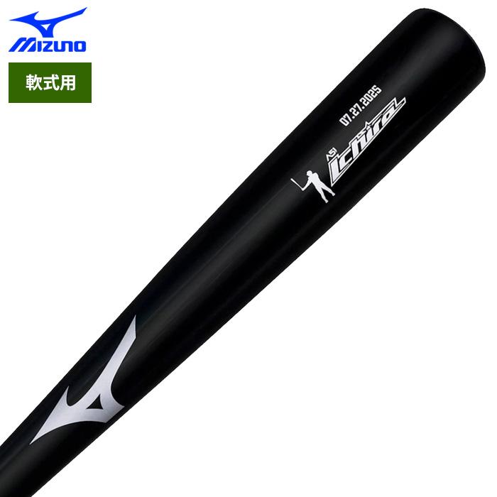 MIZUNO あすつく ミズノ 限定 軟式木製バット イチローモデル