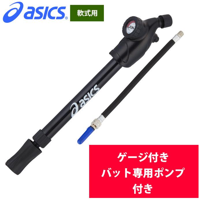 あすつく 限定カラー アシックス 野球用 軟式用 バット レガートゼロ  