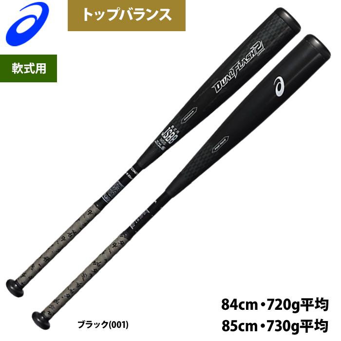 新品 アシックス デュアルフラッシュ2 軟式バット トップバランス 84cm アシックス（ASICS）（メンズ）軟式用バット トップバランス