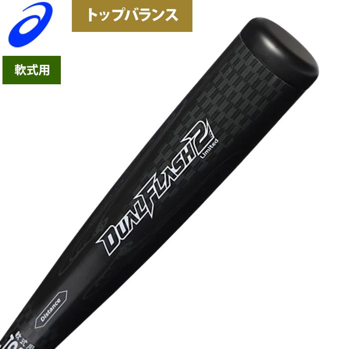ASICS あすつく アシックス 野球 軟式 バット トップバランス