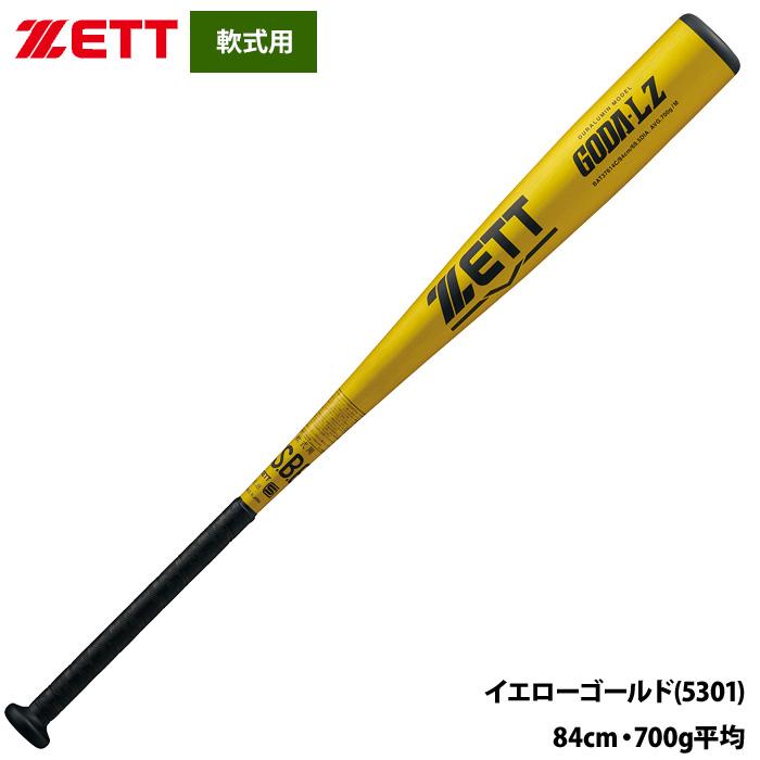ゼット（ZETT） あすつく 軟式 金属バット 高校軟式対応 ミドル
