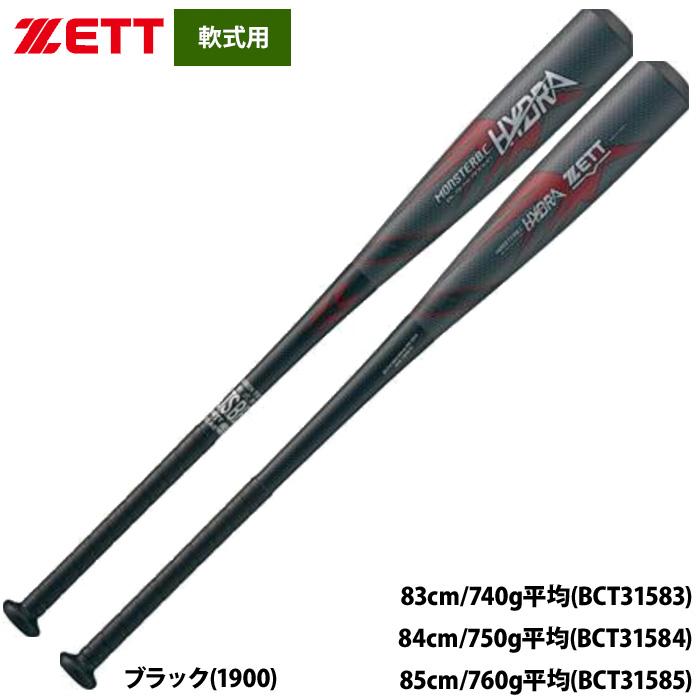 ゼット あすつく ZETT 軟式バット モンスターブラックキャノン