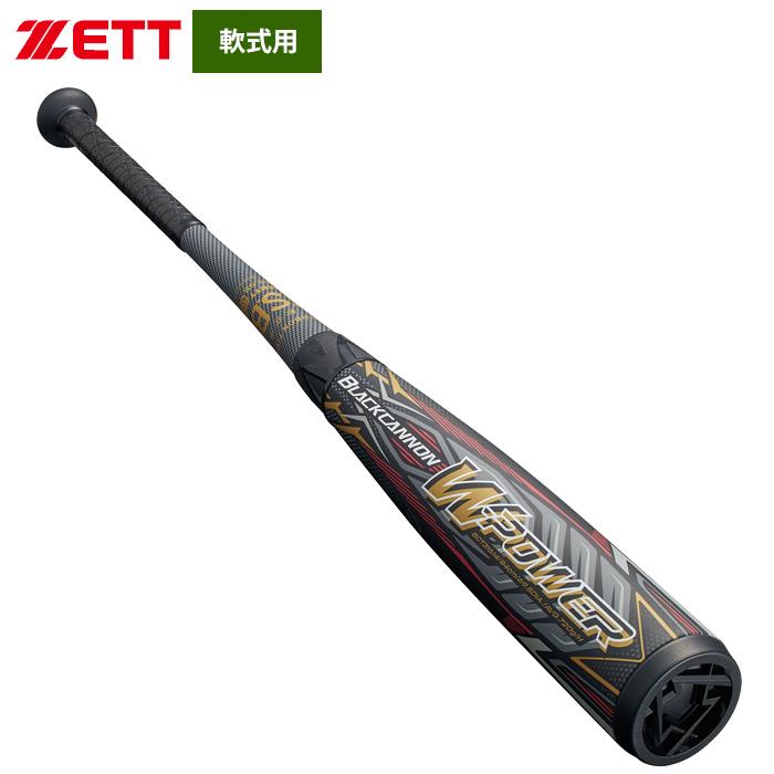 ゼット（ZETT） あすつく 軟式バット ブラックキャノン ダブルパワー