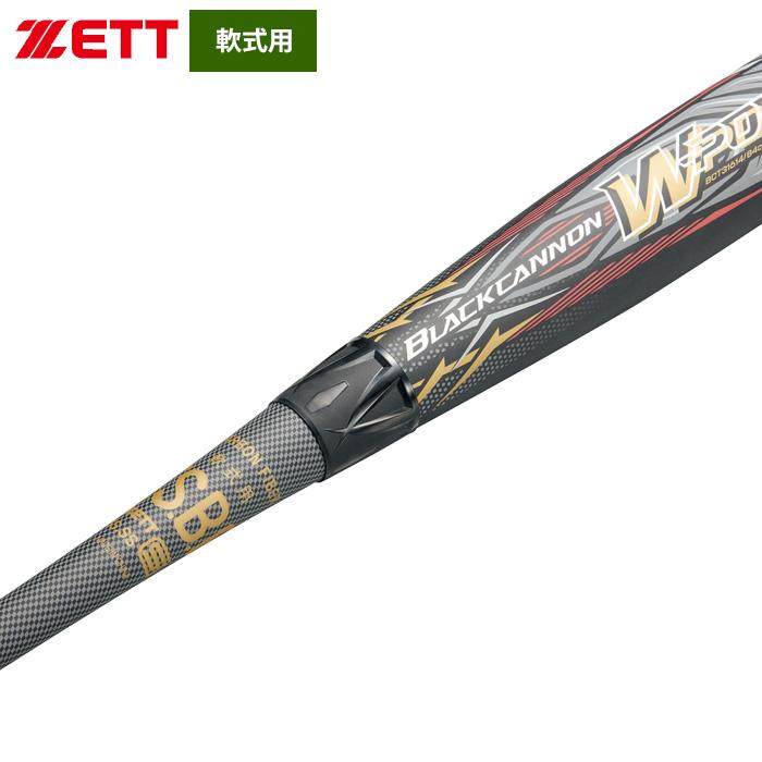 ゼット（ZETT） あすつく 軟式バット ブラックキャノン ダブルパワー