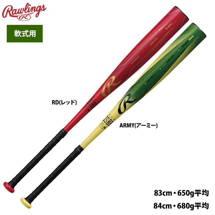 ローリングス 軟式バット BR5F5150 レッド83cm 金属製 Rawlings ローリングス 野球 軟式 金属バット 5150 BR5F5150