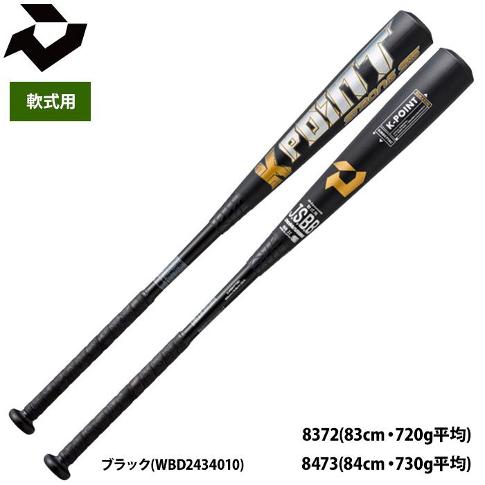 びんK-POINT STRONG SG WBD2578010_0_600x600.jpg?v=