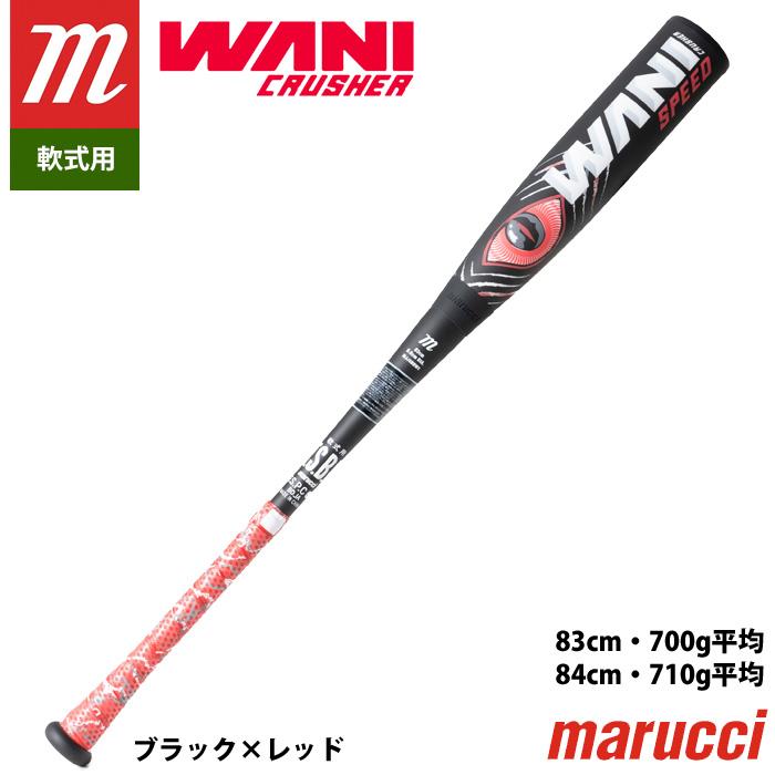 あすつく マルチ マルッチ 野球 軟式バット 一般用 ワニ あすつく マルチ マルッチ 野球 軟式バット 一般用 ワニ