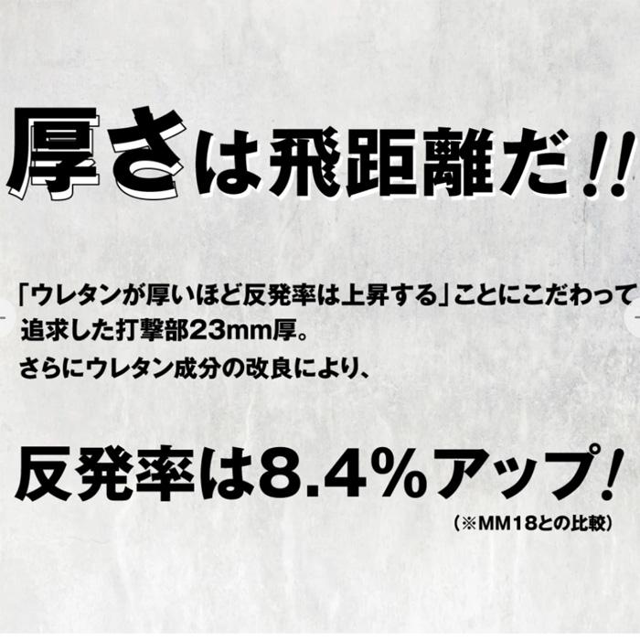 あすつく SSK 野球用 軟式用 高機能バット MM23 トップバランス FRP ウレタン23mm エムエム23 SBB4043TP ssk26ss_4