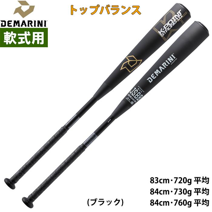 ディマリニ あすつく 野球用 一般軟式用 バット ケーポイント ディマリニ あすつく 野球用 一般軟式用 バット ケーポイント
