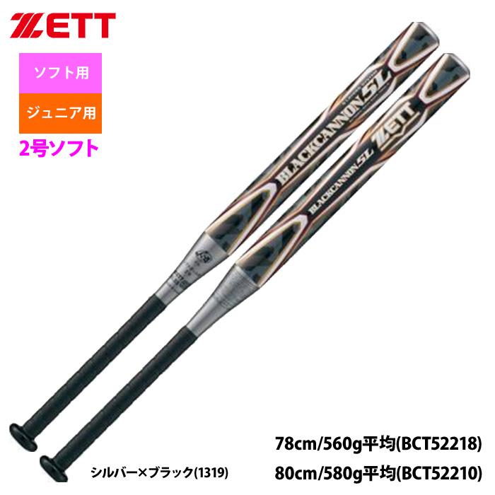 SSK - 【値下げ】一般軟式用バット 5本セット バット・一般軟式｜SSKベースボールオフィシャルサイト