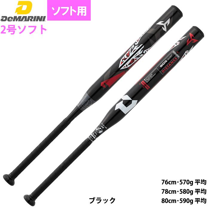 4個まで郵便OK 78cm ディマリニ ソフトボール ゴム2号用 バット ミドル