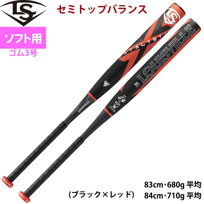 ルイスビルスラッガー あすつく 3号ゴムソフト ソフトボール用バット