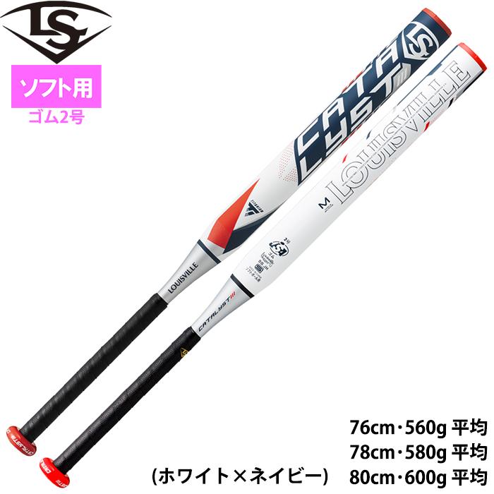 ルイスビルスラッガー あすつく アウトレット ジュニア用 ソフト ルイスビルスラッガー あすつく アウトレット ジュニア用 ソフト