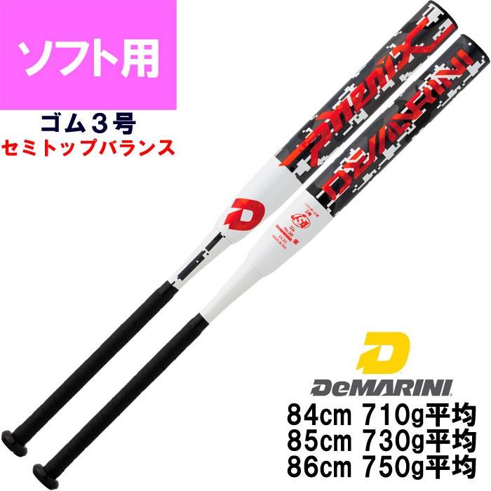 あすつく ディマリニ フェニックス 3号ゴム ソフトボール用 バット セミトップ ゴム専用 Wtdxjsspr Dem19ss Soft セール バットセール 野球用品専門店ベースマン 通販 Paypayモール