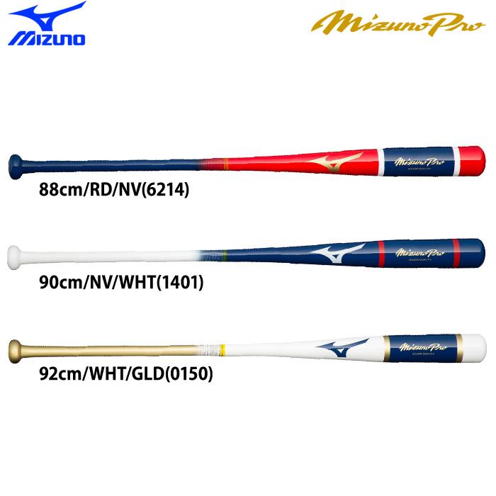 ミズノプロ　硬式　軟式　限定　ノックバット MIZUNO（ミズノ） あすつく ミズノプロ ノックバット 硬式 軟式 ソフト