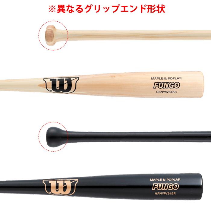 Wilson（ウイルソン） あすつく 限定 野球用 硬式用 ノックバット 木製