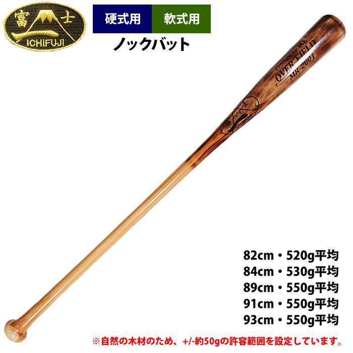 あすつく 一富士 ノックバット ヒノキ+メイプル加工 グラスファイバー