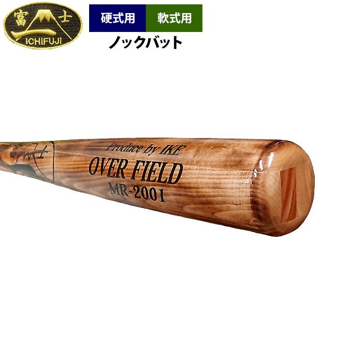 あすつく 一富士 ノックバット ヒノキ+メイプル加工 グラスファイバー