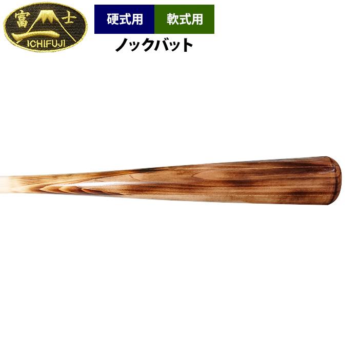 一富士 ノックバット ヒノキ+メイプル加工 グラスファイバー加工　93cm あすつく 一富士 ノックバット ヒノキ+メイプル加工 グラスファイバー