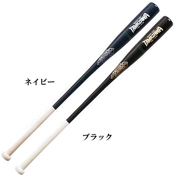 日本製 玉澤 タマザワ 84cm 850g トップバランス 軟式用 バット