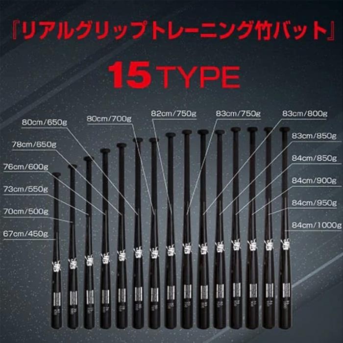 和牛JB 野球 高校生・一般向け 竹バット トレーニングバット