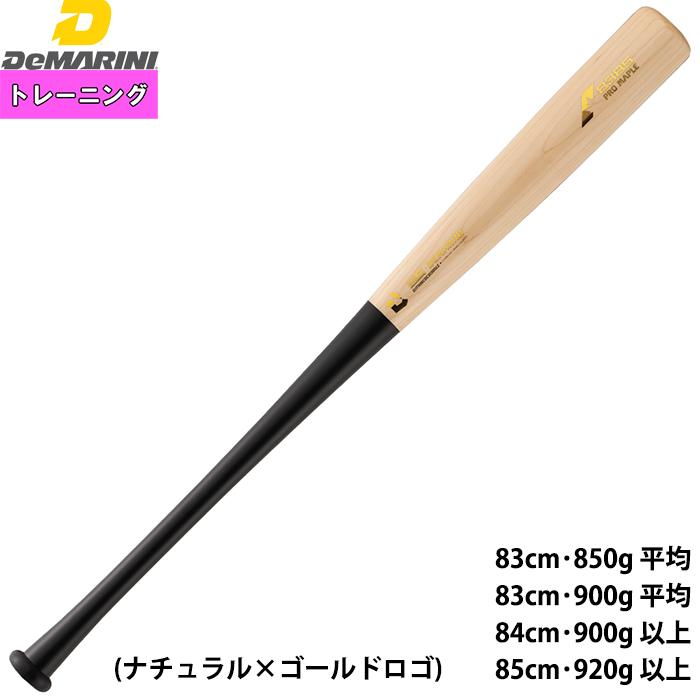 コンポジットバットナチュラル